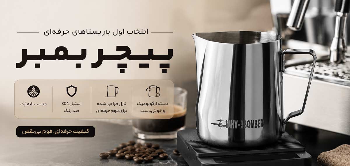 پیچر بمبر