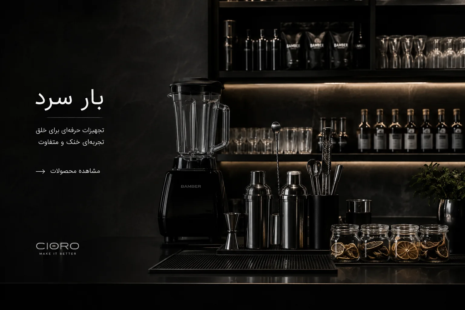 لوازم بار سرد